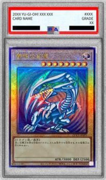 画像1: 【状態A-/PSA10鑑定済】青眼の白龍【レリーフ】《レリーフ》{QCCP-JP001} (1)