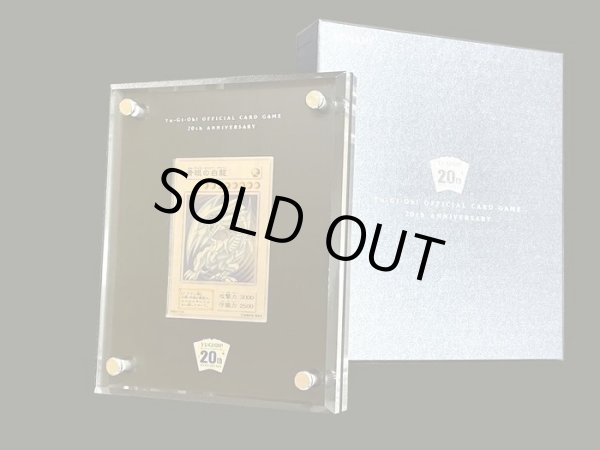 画像1: 【状態A-】純銀製『青眼の白龍(20thANNIVERSARYSILVEREDITION)』(証明書付き)《-》{-} (1)