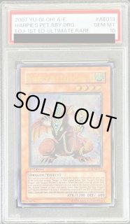 状態A-/PSA10鑑定済】☆旧アジア☆ハーピィズペット仔竜《レリーフ