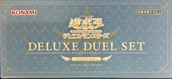 画像1: デラックスデュエルセット エクソシスター（未開封）《未開封BOX》 (1)