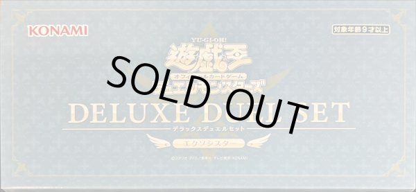 画像1: デラックスデュエルセット エクソシスター（未開封）《未開封BOX》 (1)