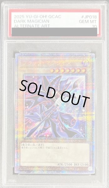 画像1: 【状態A-/PSA10鑑定済】ブラック・マジシャン《クオシク》{QCAC-JP018} (1)