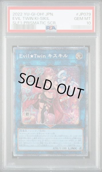 画像1: 【状態A-/PSA10鑑定済】[新]EvilTwinキスキル(2人/帽子無)《プリズマティックシークレット》{SLF1-JP079} (1)