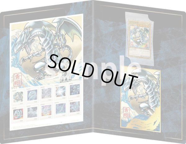 画像1: 【パック販売】(未開封)「青眼の白龍」浮世絵風限定OCGカード付きフレーム切手セット (1)