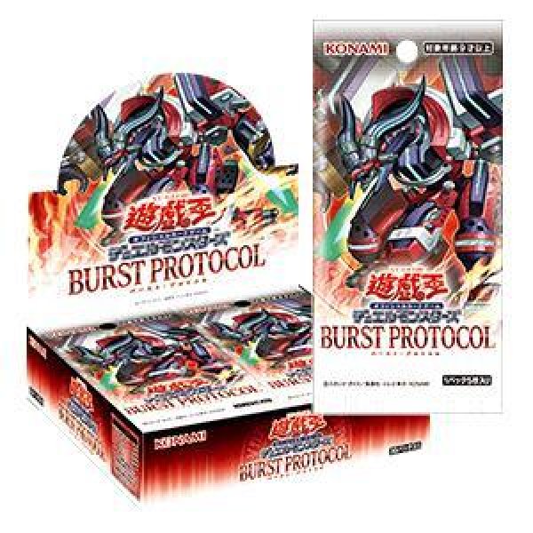 画像1: BURST　PROTOCOL《未開封BOX》 (1)