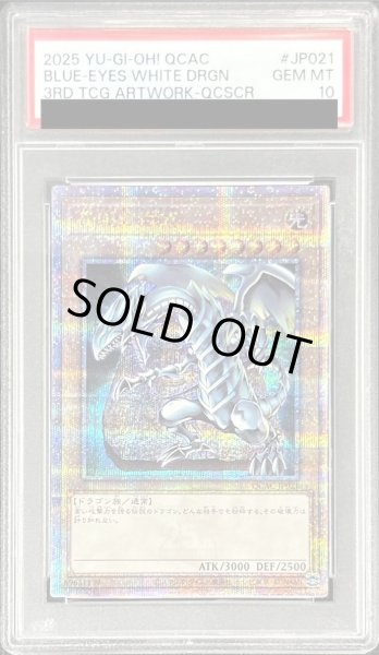 画像1: 【状態A-/PSA10鑑定済】青眼の白龍(1左向/石板背景)《クォーターセンチュリーシークレット》{QCAC-JP021} (1)