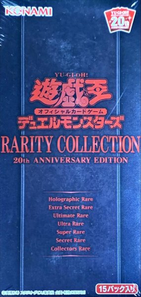 画像1: RARITYCOLLECTION-20thANNIVERSARYEDITION《未開封BOX》 (1)