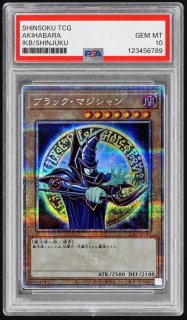 遊戯王 - シンソク