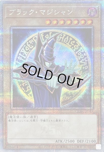 画像1: 【PSA10鑑定済】ブラックマジシャン(6正面/陣背景)《クォーターセンチュリーシークレット》{QCAC-JP018} (1)