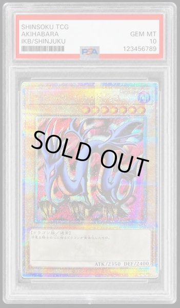 画像1: 【PSA10鑑定済】エビルナイト・ドラゴン【クォーターセンチュリーシークレット】《クォーターセンチュリーレア》{TDPP-JP015} (1)