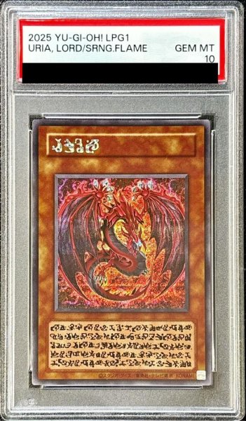 画像1: 【PSA10鑑定済】神炎皇ウリア(アニメイラスト)《シークレット》{-} (1)