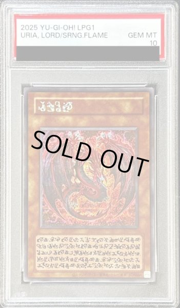 画像1: 【状態A-/PSA10鑑定済】神炎皇ウリア(アニメイラスト)《シークレット》{-} (1)