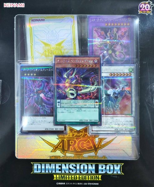 画像1: DIMENSION BOX《-》{-} (1)