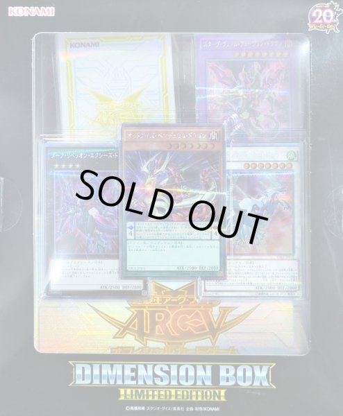 画像1: DIMENSION BOX《-》{-} (1)