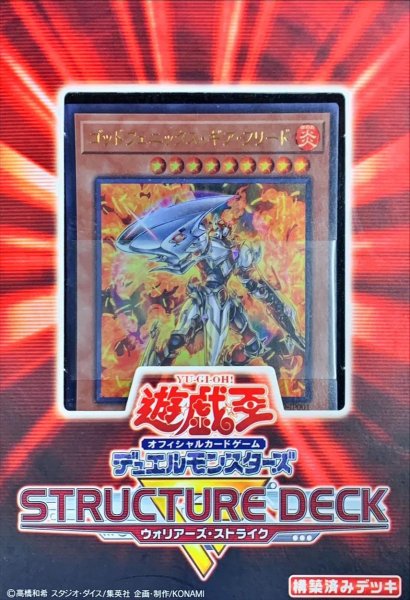 画像1: ウォリアーズ・ストライク (1)