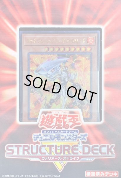 画像1: ウォリアーズ・ストライク (1)