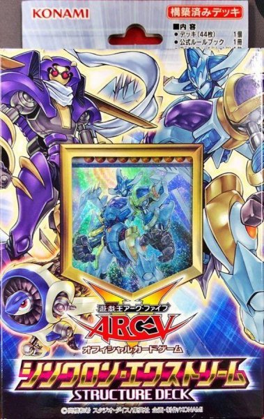 画像1: シンクロン・エクストリーム (1)