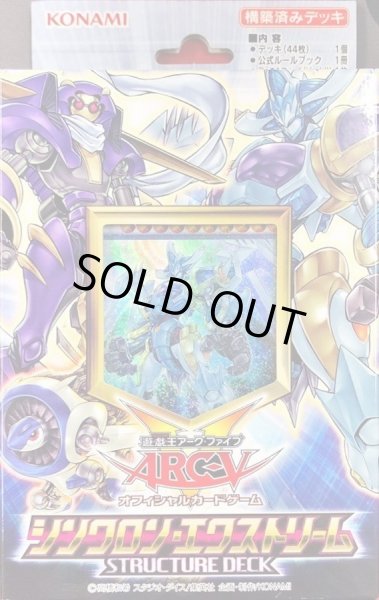 画像1: シンクロン・エクストリーム (1)