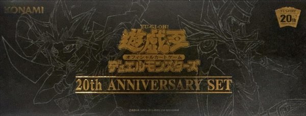 画像1: 20th　ANNIVERSARY SET (1)