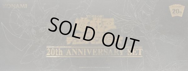 画像1: 20th　ANNIVERSARY SET (1)