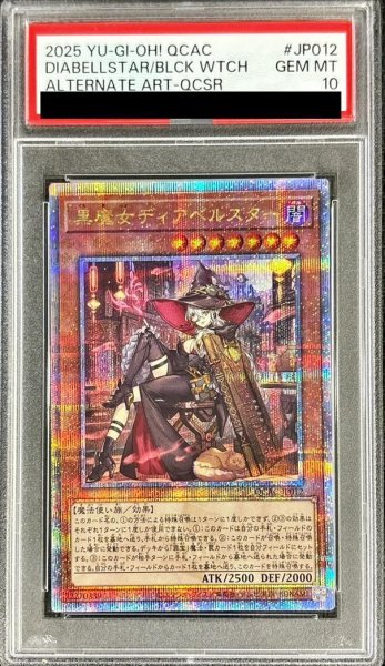 画像1: 【状態A-/PSA10鑑定済】黒魔女ディアベルスター　イラスト違い《-》{QCAC-JP012} (1)