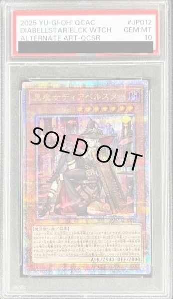 画像1: 【状態A-/PSA10鑑定済】黒魔女ディアベルスター　イラスト違い《-》{QCAC-JP012} (1)