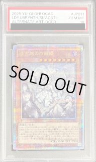 状態A-/PSA10鑑定済】迷宮城の白銀姫 イラスト違い《-》{QCAC-JP011