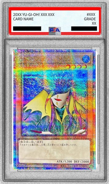 画像1: 【状態A-/PSA10鑑定済】アクアマドール【クォーターセンチュリーシークレット】《クォーターセンチュリーシークレット》{QCLP-JP002} (1)