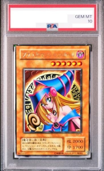 画像1: 【状態A-/PSA10鑑定済】ブラックマジシャンガール【レア】《字レア》{G3-11/遊戯王デュエルモンスターズIII 三聖戦神降臨公式大会 ストリートデュエル レジェンド オブ パワー週刊少年ジャンプ2001年46号」、「Vジャンプ2001年12月特大号} (1)