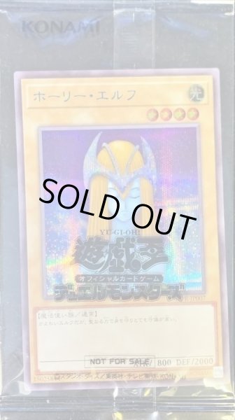 画像1: ホーリーエルフシークレット SBPR-JP007 (未開封)《-》{SVPR-JP007} (1)