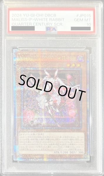 画像1: 【状態A-/PSA10鑑定済】M∀LICEPWhiteRabbit【クォーターセンチュリーシークレット】《DBCB-JP015》{クォーターセンチュリーシークレット} (1)