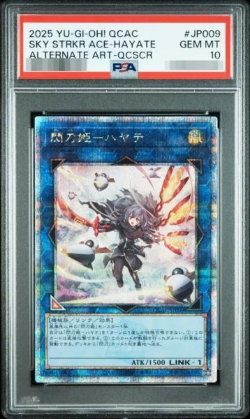 画像1: 【状態A-/PSA10鑑定済】閃刀姫ハヤテ(剣/ロゼ)【クォーターセンチュリーシークレット】《クォーターセンチュリーシークレット》{QCAC-JP009} (1)