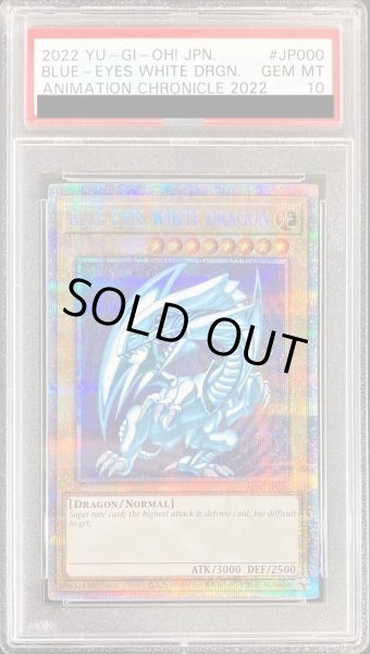 画像1: 【PSA10鑑定済】BLUEEYESWHITEDRAGON【プリズマティックシークレット】《プリズマティックシークレット》{AC02-JP000} (1)