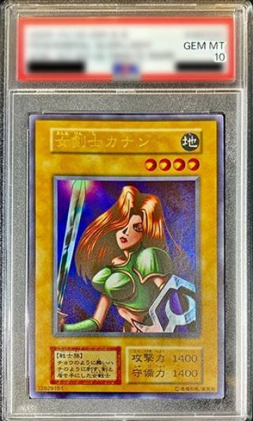 画像1: 【PSA10鑑定済】女剣士カナン(初期)ウルトラ《ウルトラレア》{-} (1)
