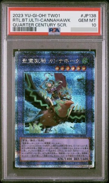 画像1: 【PSA10鑑定済】聖霊獣騎カンナホーク【クォーターセンチュリーシークレット】《クォーターセンチュリーシークレット》{TW01-JP138} (1)