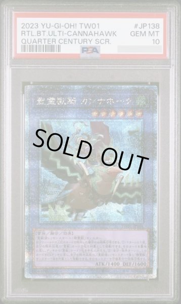 画像1: 【PSA10鑑定済】聖霊獣騎カンナホーク【クォーターセンチュリーシークレット】《クォーターセンチュリーシークレット》{TW01-JP138} (1)