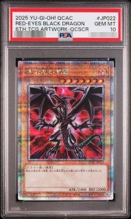 遊戯王 - シンソク