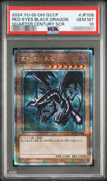 画像1: 【状態A-/PSA10鑑定済】真紅眼の黒竜《クォーターセンチュリーシークレット》{QCCP-JP108} (1)