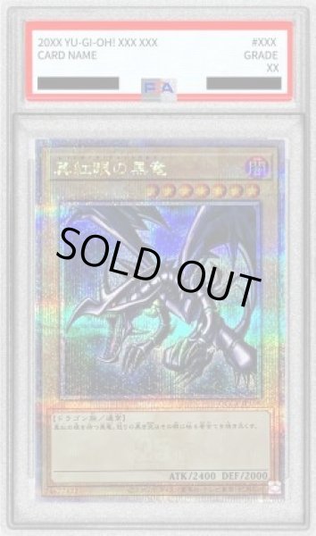 画像1: 【PSA10鑑定済】真紅眼の黒竜【クォーターセンチュリーシークレット】《クォーターセンチュリーシークレット》{QCCP-JP108} (1)
