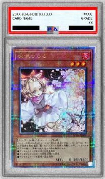 画像1: 【状態A-/PSA10鑑定済】灰流うらら【クォーターセンチュリーシークレット】《クォーターセンチュリーシークレット》{RC04-JP009} (1)