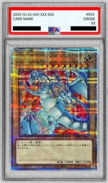 画像1: 【PSA10鑑定済】青眼の白龍(5左向/赤背景)《クォーターセンチュリーシークレット》{QCAC-JP021} (1)