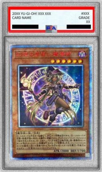 画像1: 【PSA10鑑定済】 幻想の見習い魔導師【20thシークレット】《20thシークレット》{20CP-JPF02} (1)