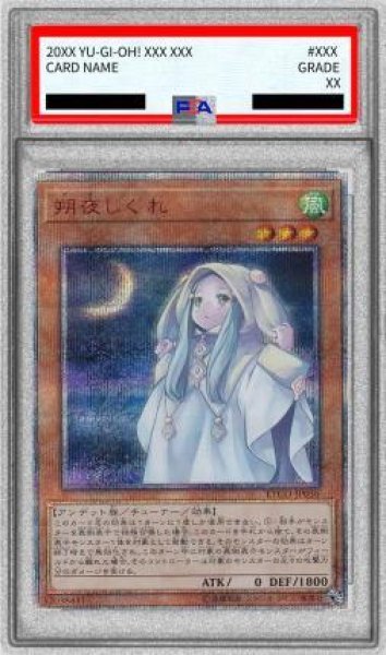 画像1: 【状態A-/PSA10鑑定済】朔夜しぐれ【20thシークレット】《20thシークレット》{ETCO-JP036} (1)