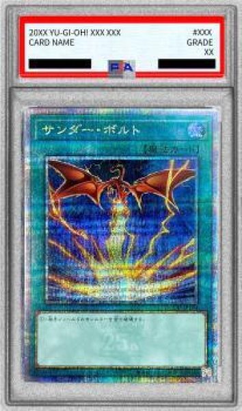 画像1: 【状態A-/PSA10鑑定済】(新)サンダーボルト【クォーターセンチュリーシークレット】《クォーターセンチュリーシークレット》{QCCU-JP194} (1)
