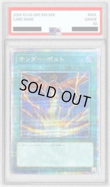 画像1: 【状態A-/PSA10鑑定済】(新)サンダーボルト【クォーターセンチュリーシークレット】《クォーターセンチュリーシークレット》{QCCU-JP194} (1)