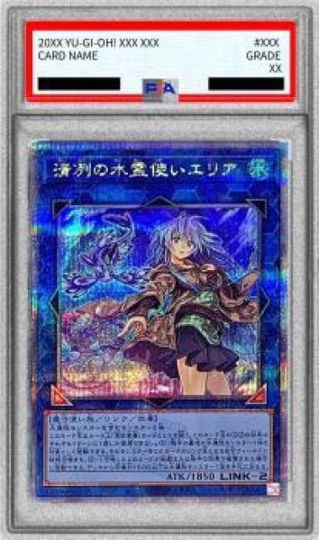 画像1: 【状態A-/PSA10鑑定済】清冽の水霊使いエリア【クォーターセンチュリーシークレット】《クォーターセンチュリーシークレット》{QCCP-JP190} (1)