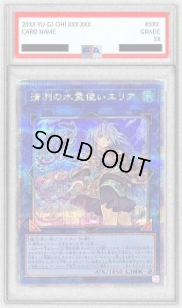 画像1: 【状態A-/PSA10鑑定済】清冽の水霊使いエリア【クォーターセンチュリーシークレット】《クォーターセンチュリーシークレット》{QCCP-JP190} (1)