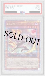 状態A-/PSA10鑑定済】[新]閃刀姫レイ(双剣)【クォーターセンチュリー