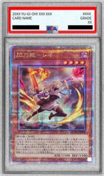 画像1: 【状態A-/PSA10鑑定済】[新]閃刀姫レイ(双剣)【クォーターセンチュリーシークレット】《クォーターセンチュリーシークレット》{QCAC-JP008} (1)