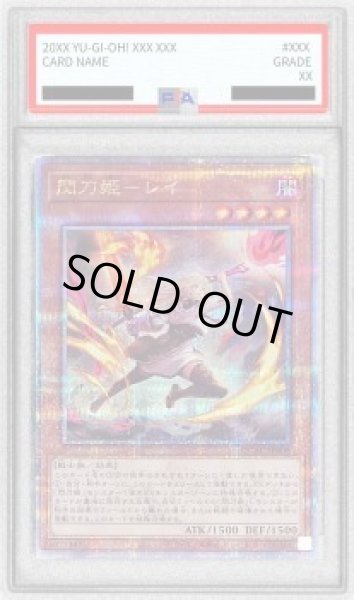 画像1: 【状態A-/PSA10鑑定済】[新]閃刀姫レイ(双剣)【クォーターセンチュリーシークレット】《クォーターセンチュリーシークレット》{QCAC-JP008} (1)